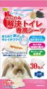 おなやみ解決トイレ専用シーツ　30枚　P10