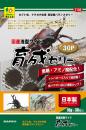 国産　浅型ワイド育成ゼリー　30P　T102
