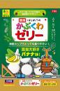 国産　かぶくわゼリー　30P　T101