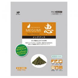 【生体販売店限定】　恵メンテナンス　750g　※新価格・リニューアル品※