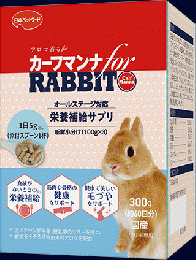 専門店用　カーフマンナ　for RABBIT 300g