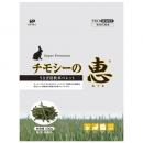【生体販売店限定】 チモシーの恵　430g　※リニューアル品※