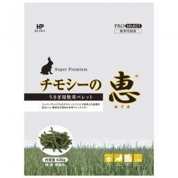 【生体販売店限定】 チモシーの恵　430g　※リニューアル品※