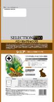 【ネット通販厳禁】【生体取扱店限定】BSプロ　シニア　2.25Kg　(リニューアル品)