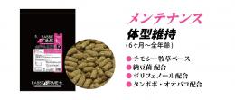 【ネット通販厳禁】【生体取扱店限定】　ラビット・プライムプラス　メンテナンス　3kg　