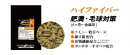 【ネット通販厳禁】【生体取扱店限定】　ラビット・プライムプラス　ハイファイバー　2.5kg　