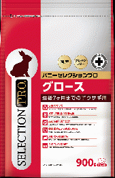 【ネット通販厳禁】【生体取扱店限定】BSプロ　グロース　900g (リニューアル品)　