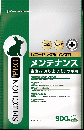 【ネット通販厳禁】【生体取扱店限定】BSプロ　メンテナンス　900g (リニューアル品)　