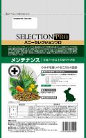 【ネット通販厳禁】【生体取扱店限定】BSプロ　メンテナンス　900g (リニューアル品)　