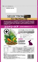 【ネット通販厳禁】【生体取扱店限定】BSプロ　ユリナリーケア　900g (リニューアル品)　
