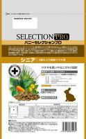 【ネット通販厳禁】【生体取扱店限定】BSプロ　シニア　900g　(リニューアル品)