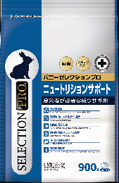 【ネット通販厳禁】【生体取扱店限定】BSプロ　ニュートリションサポート　900g(リニューアル品)　