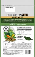 【ネット通販厳禁】【生体取扱店限定】ジリスセレクション プロ　750g