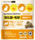 【ネット通販厳禁】【生体取扱い店限定】セレクション プロ　草食小動物用サプリ　消化器・毛玉　50g　