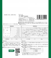 【ネット通販厳禁】【生体取扱い店限定】セレクション プロ　草食小動物用　完全栄養食パウダー100g　