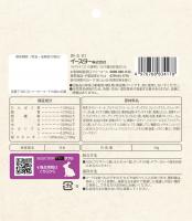 【ネット通販厳禁】【生体取扱い店限定】セレクション プロ　草食小動物用サプリ　シニア用　50g　