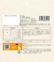 【ネット通販厳禁】【生体取扱い店限定】セレクション プロ　草食小動物用サプリ　消化器・毛玉　50g　