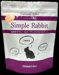 織光　シンプルラビット　800g　