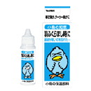 小鳥の知恵　羽ふくらまし時に　小鳥の保温飲料【取り扱い終了】　在庫限り