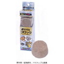 ハムオくんのミネラルブロック