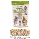 うさぎのフレークサラダ　400g【取り扱い終了】在庫限り