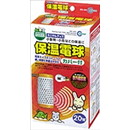 HD-20C　保温電球20W　カバー付