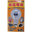 保温電球(ヒヨコ電球)60W(硬質ガラス)