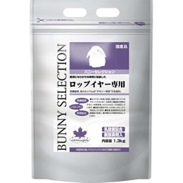 バニーセレクション　ロップイヤー専用　1.3kg　新価格