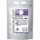 バニーセレクション　ロップイヤー専用　1.3kg　新価格