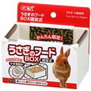 うさぎのフードBOX　固定式　ホワイト