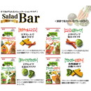 Salada Bar　カボチャ&ニンジン