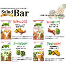 Salada Bar　ブロッコリー&カボチャ